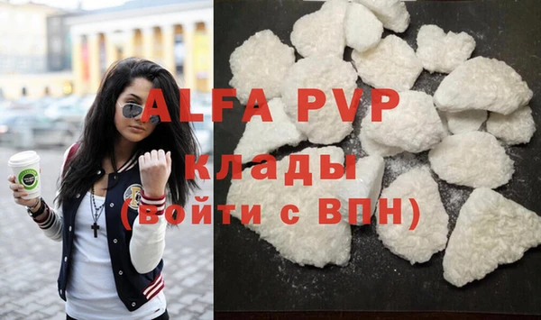 альфа пвп Наволоки