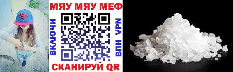 Меф мяу мяу мука Мостовской