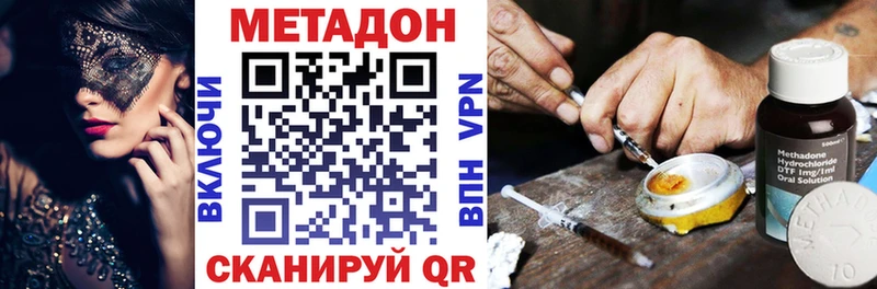 МЕТАДОН мёд  как найти наркотики  ОМГ ОМГ как зайти  Мостовской 